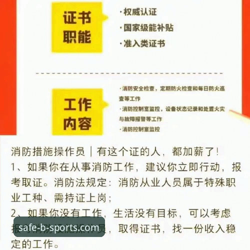 B体育安全登录 B体育安全登录全攻略:官方入口详解与操作指南