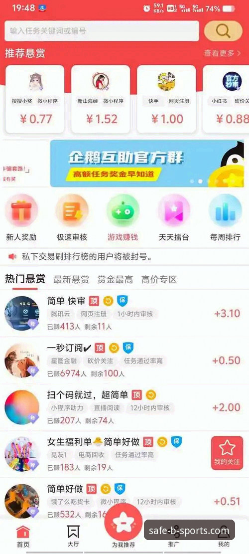 B体育平台官网最新动态：v3.2.0版本升级，安全下载入口全面革新
