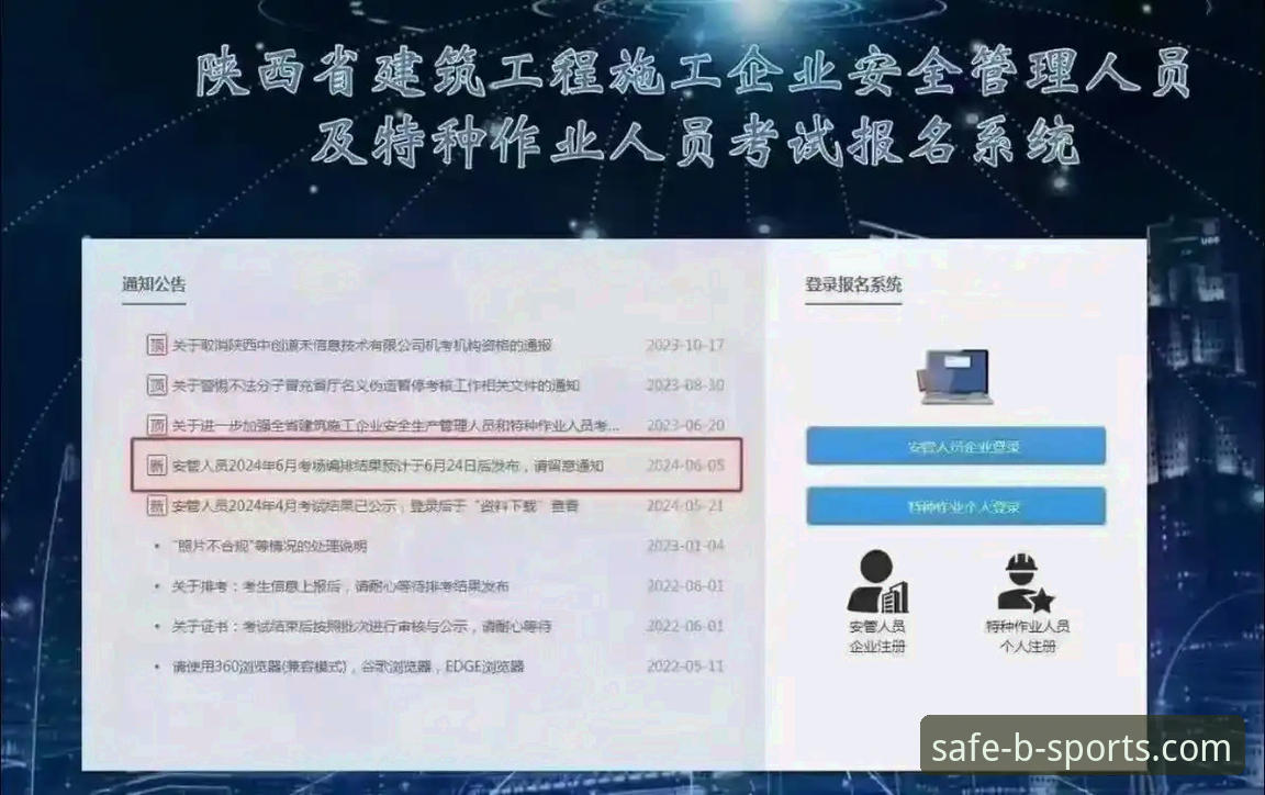 B体育手机app安卓版 B体育平台官网深度分析:手机app安卓版安全登录与使用全解析
