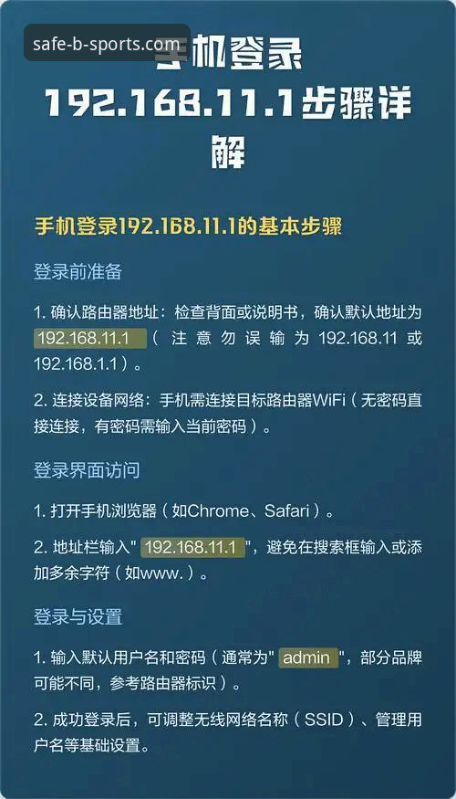 B体育注册手机版 B体育注册手机版的5个关键步骤:安全快速登录的权威指南